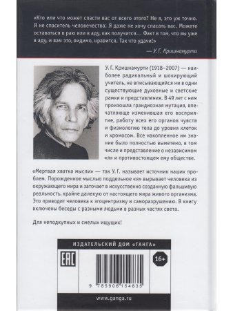 Выхода нет. Беседы с разными людьми в разных частях света 2-е изд.