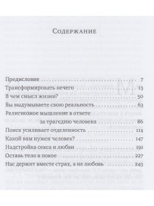 Выхода нет. Беседы с разными людьми в разных частях света 2-е изд.