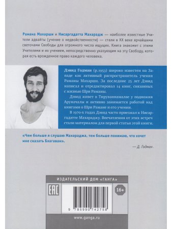 Светочи свободы. Статьи и беседы