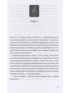 Это Настоящий «Красный цветок», а не Ци-Гун "99 пальцев" с илл.