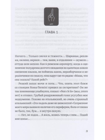 Это Настоящий «Красный цветок», а не Ци-Гун "99 пальцев" с илл.