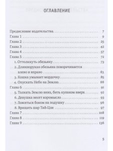 Это Настоящий «Красный цветок», а не Ци-Гун "99 пальцев" с илл.