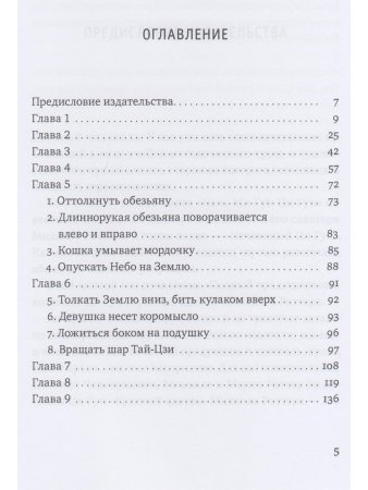 Это Настоящий «Красный цветок», а не Ци-Гун "99 пальцев" с илл.