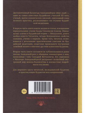Путь к Нирване. Лекции, статьи, письма. 2-е изд