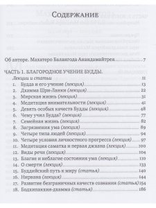 Путь к Нирване. Лекции, статьи, письма. 2-е изд