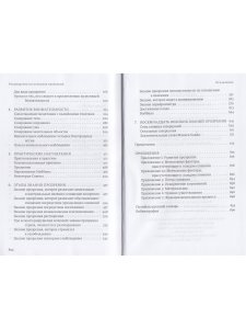 Руководство по практике прозрения