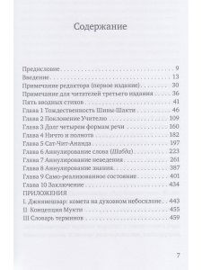 Переживание бессмертия. «Амританубхава» Джнянешвара с комментарием Р. Балсекара