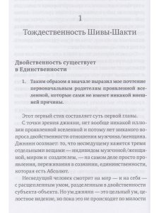 Переживание бессмертия. «Амританубхава» Джнянешвара с комментарием Р. Балсекара