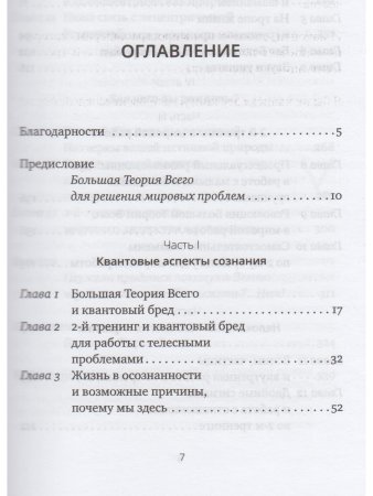 Второй тренинг лидера. Для вашей жизни и нашего мира