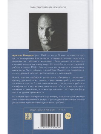 Конфликты: фазы, форумы и способы разрешения. Для наших сновидений, тела, организаций