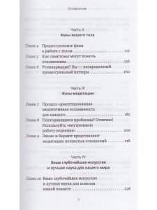 Конфликты: фазы, форумы и способы разрешения. Для наших сновидений, тела, организаций