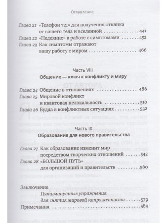 Конфликты: фазы, форумы и способы разрешения. Для наших сновидений, тела, организаций