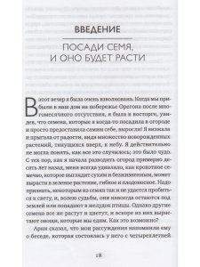 Сновидение как источник творчества: 30 творческих и волшебных способов работы над собой