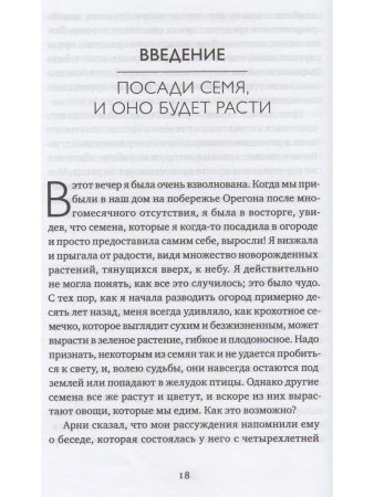 Сновидение как источник творчества: 30 творческих и волшебных способов работы над собой