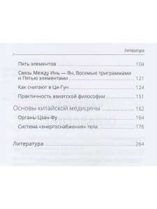 Цигун: покой в движении и движение в покое. В 5 т. Т. 1: Теория
