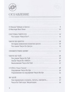 Чжун Хэ цигун. Ступень 1: Упражнения и комплексы