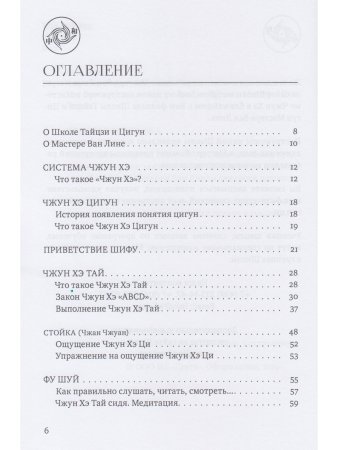Чжун Хэ цигун. Ступень 1: Упражнения и комплексы
