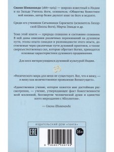 Духовные переживания