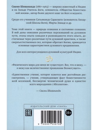 Духовные переживания