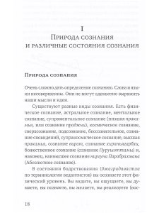 Духовные переживания