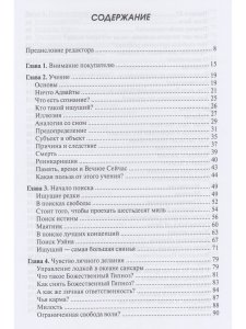 Приятие того, что есть. Книга ни о чем. 2-е изд