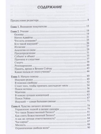 Приятие того, что есть. Книга ни о чем. 2-е изд