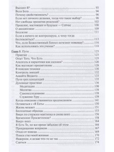 Приятие того, что есть. Книга ни о чем. 2-е изд