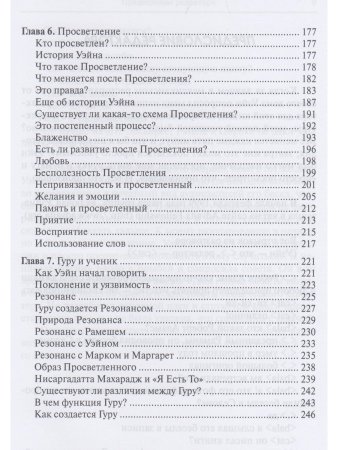 Приятие того, что есть. Книга ни о чем. 2-е изд