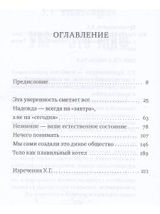 Ум - это миф. 2-е изд.