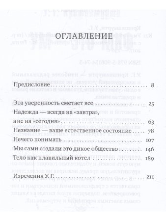 Ум - это миф. 2-е изд.