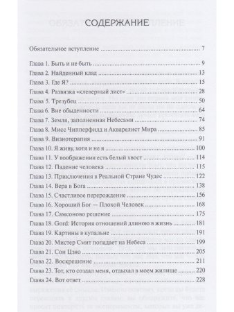 Быть и не быть: вот в чем ответ. 2-е изд.