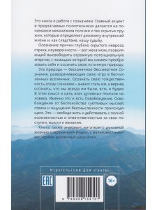 Пространство Сознания 6-е изд.