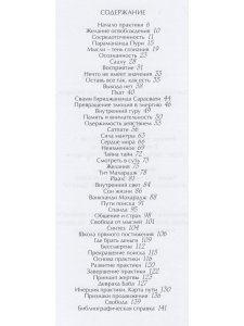 Пространство Сознания 6-е изд.