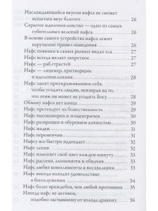 Психология суфизма
