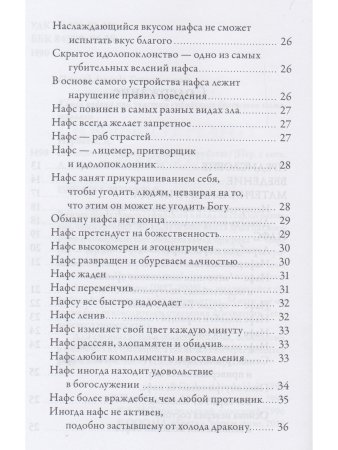 Психология суфизма