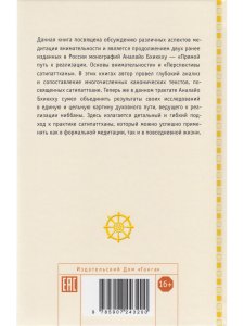 Медитация сатипаттхана: практическое руководство
