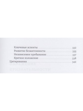 Медитация сатипаттхана: практическое руководство