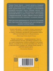 Песнь безмолвия. Книга 3