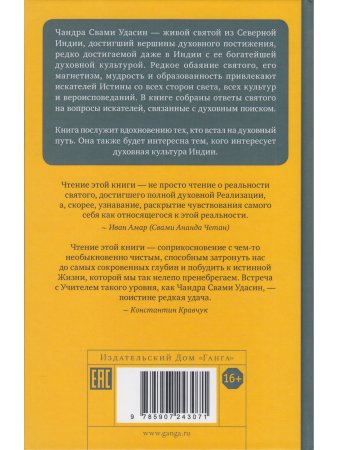 Песнь безмолвия. Книга 3