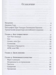 Песнь безмолвия. Книга 3