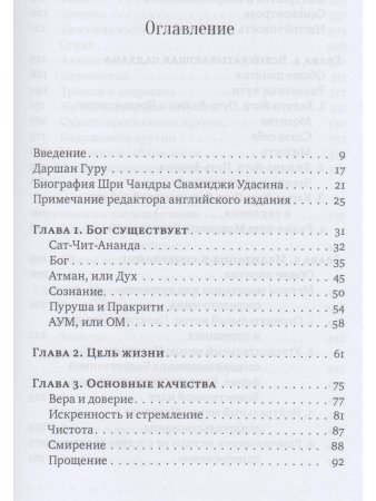 Песнь безмолвия. Книга 3