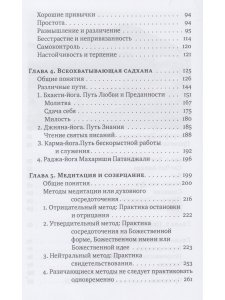 Песнь безмолвия. Книга 3