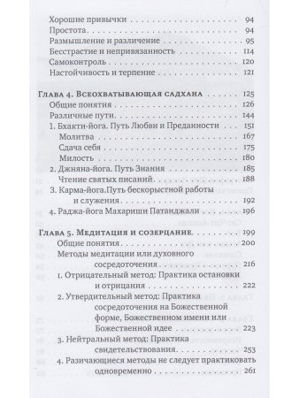 Песнь безмолвия. Книга 3