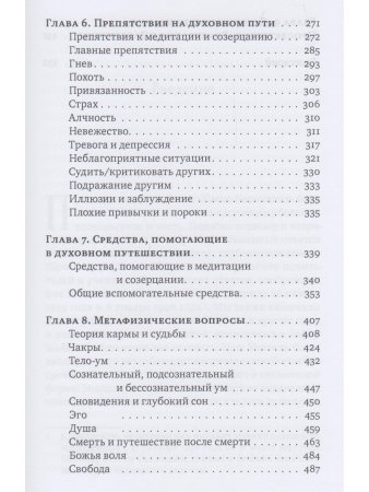 Песнь безмолвия. Книга 3