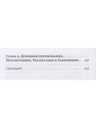 Песнь безмолвия. Книга 3
