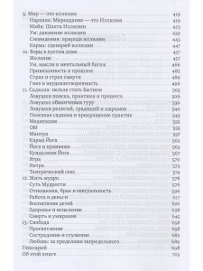 Истина есть
