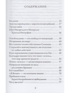 Любовь к себе. Прямые указатели на Реальность