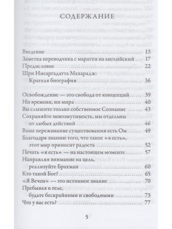 Любовь к себе. Прямые указатели на Реальность