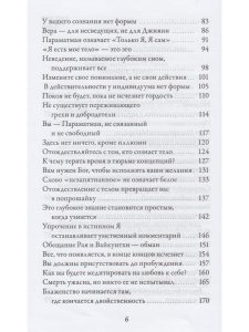 Любовь к себе. Прямые указатели на Реальность