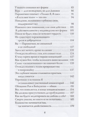 Любовь к себе. Прямые указатели на Реальность